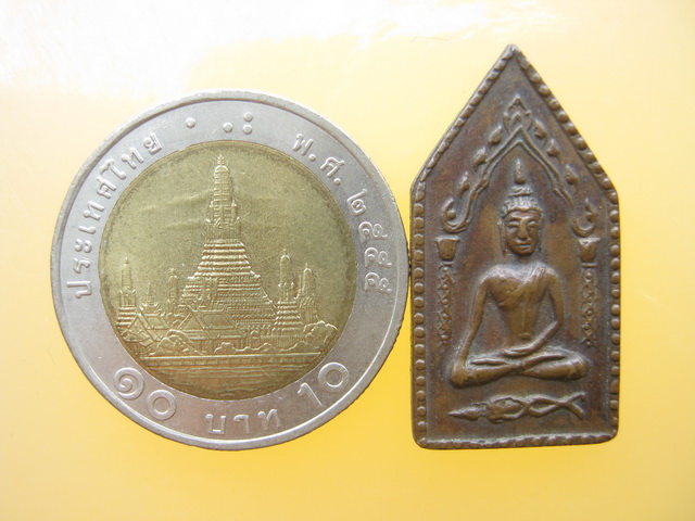 เหรียญขุนแผน2หน้า หลวงพ่อเต๋ คงทอง วัดสามง่าม จ.นครปฐม ปี2507