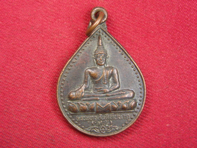 "จ่าสันต์" แดงเคาะเดียว/เหรียญพระพุทธสันติทีปนาถ(ใหญ่)  รุ่นชนะมาร  วัดพระใหญ่เกาะฟาน  สุราษฎร์ธานี