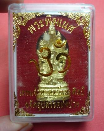 พระพิฆเณศ เทพเจ้าแห่งความสำเร็จ