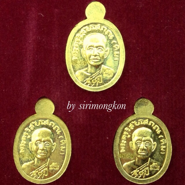 เหรียญเม็ดแตงหลวงปู่ทวด-หลวงปู่ทิม ที่ระลึก50ปี วัดประสาทฯ ชุดเนื้อทองฝาบาตรลงยา No.1787(เคาะเดียว)
