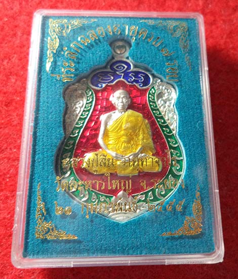 +โค๊ดศาลา+ เหรียญเสมาครบ 7 รอบ เนื้อเงินลงยา 4สี หลวงพ่อสิน วัดละหารใหญ่