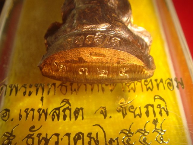 พระปั้มรูปเหมือนหลวงพ่อทองรุ่นแรกออกวัดพระพุทธบาทเขายายหอมจ.ชัยภูมิทองแดงรมมันปู2325สวย