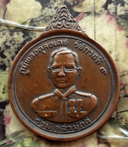 10 บาท กับ เหรียญหลวงปู่แหวน หลัง ในหลวง ......BG47
