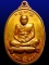 หลวงปู่ทิม วัดพระขาว รุ่น 8 รอบ เนื้อทองแดงสภาพสวย ลำดับที่ ๗๓๒