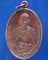 เหรียญครูบาศรีวิชัย ปี ๓๖ เนื้อทองแดง ครูบาอินสมปลุกเสก รับประกันแท้ตามกฏ