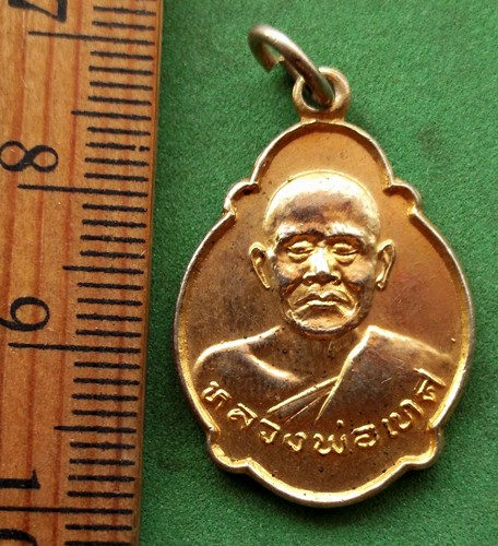 10 บาท เหรียญหลวงพ่อเทศ วัดสระทะเล อ.พยุหะคีรี จ.นครสวรรค์ ...** Pi 136