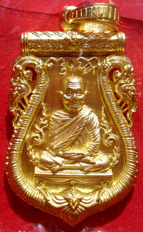 @@ เหรียญเสมาฉลุลายยกองค์ เนื้อทองระฆัง รุ่นมหามงคล หลวงพ่อจรัญ วัดอัมพวัน จ.สิงห์บุรี @@