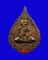 เหรียญพัดยศใหญ่หลวงพ่อแพ วัดพิกุลทอง เนื้อนวะโลหะ พ.ศ.2536 จ.สิงห์บุรี