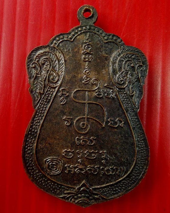 เหรียญเสมารุ่นแรก หลวงปู่เจียม อติสโย ปี22(หน้าแก่นิยม)