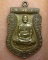 เหรียญหลวงพ่อเฉลิม วัดพระญาติการาม อยุธยา