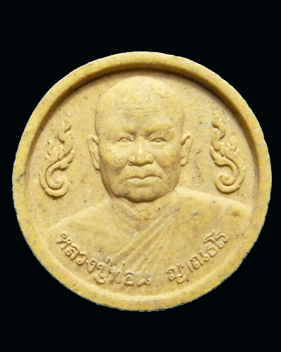 พระผงหลวงปู่ท่อน 