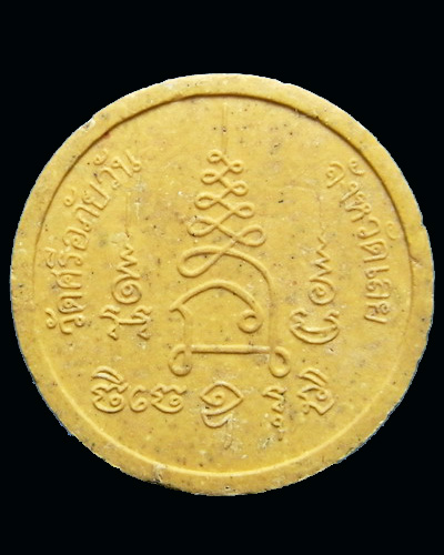 พระผงหลวงปู่ท่อน 