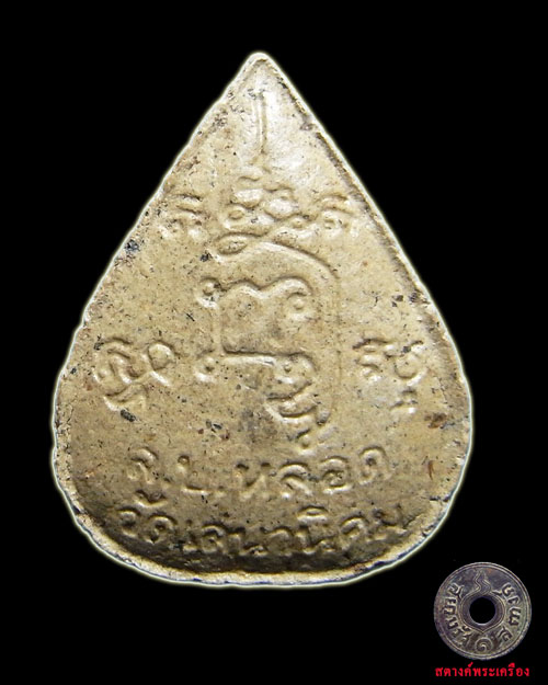 พระผงใบโพธิ์หลวงปู่หลอด