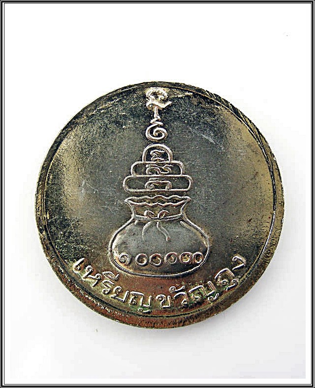 เหรียญขวัญถุง หลวงพ่อเงิน วัดบางคลาน