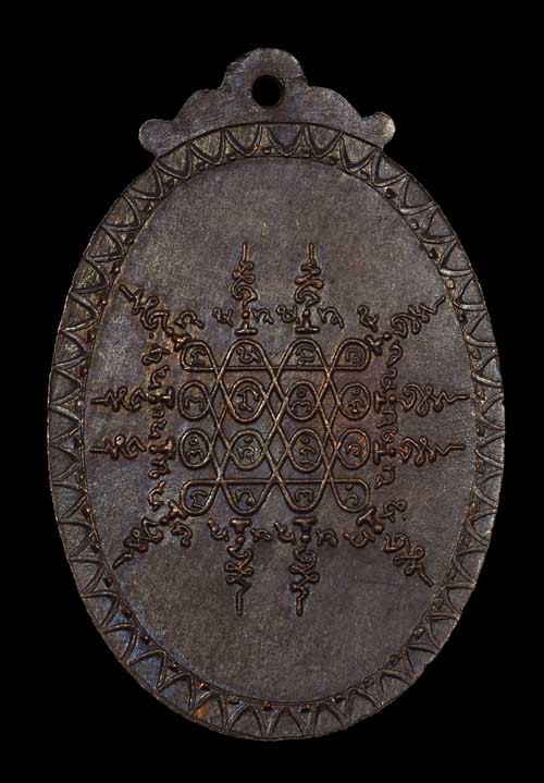 เหรียญ รุ่น ๒ พิมพ์พระพุทธหลวงปู่ญาท่านสวน ฉันทโร วัดนาอุดม ปี๒๓ จ.อุบลราชธานี สวยมาก 