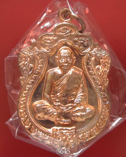 เหรียญเสมา 6 รอบ หลวงพ่อสาคร วัดหนองกรับ เนื้อทองแดงผิวไฟ ผสมชนวน
