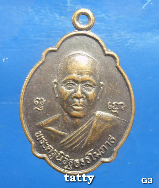 หลวงพ่อวิชาญ วัดสระเศรษฐี ปี2536