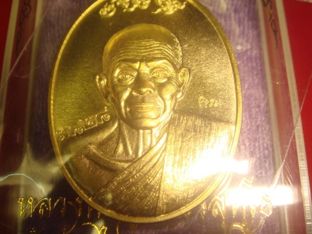 เหรียญหลวงพ่อคูณรุ่นมหาปราบหลวงพ่อคูณออกวัดบ้านไร่ปี57เนื้อทองทิพย์สูตรใหม่ หมายเลข 3828 สภาพสวยค่ะ