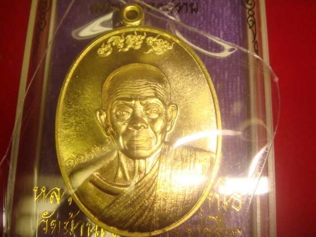 เหรียญหลวงพ่อคูณรุ่นมหาปราบหลวงพ่อคูณออกวัดบ้านไร่ปี57เนื้อทองทิพย์สูตรใหม่ หมายเลข 1694 สภาพสวยค่ะ