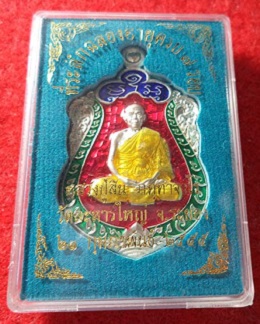 +โค๊ดศาลา+ เหรียญเสมาครบ 7 รอบ เนื้อเงินลงยา 4สี หลวงพ่อสิน วัดละหารใหญ่