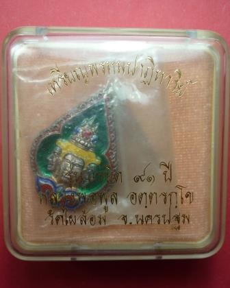 พระพรหม (เนื้อเงินลงยา) หลวงพ่อพูล วัดไผ่ล้อม