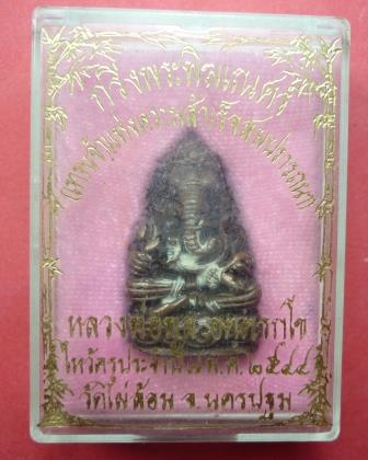 พระพิฆเนศ หลวงพ่อพูล วัดไผ่ล้อม นครปฐม