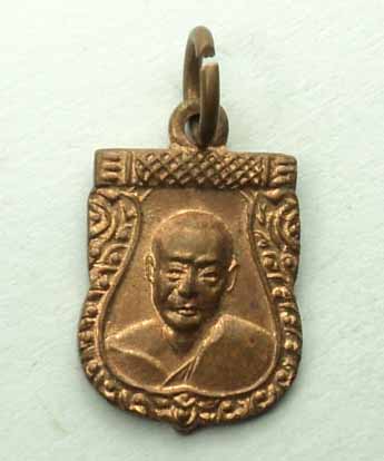 เหรียญเสมาเล็กหลวงพ่อเงิน วัดดอนยายหอม รุ่นเสาร์ห้า