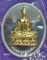 เหรียญพระพุทธนวราชบพิตร วัดตรีทศเทพ ปี 2553 เนื้อเงินหน้ากากทองคำ หมายเลข ๑๒๓๙