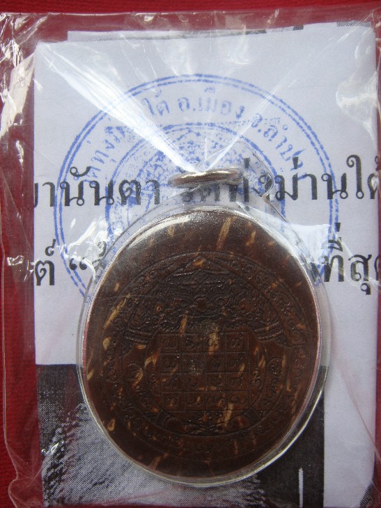 กะลาพระราหู อุดผง รุ่นฮก พร้อมเลี่ยม ครูบาเลิศ วัดทุ่งม่านใต้ เคาะเดียว