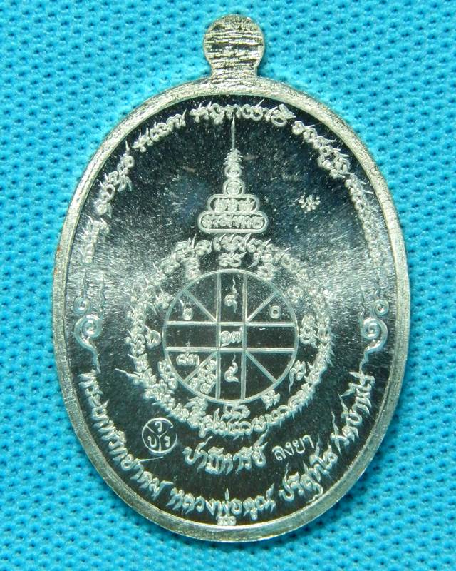 เหรียญปาฏิหาร eod  เงินลงยา กรรมการ  หลวงพ่อคูณ หทายเลข 561  พร้อมกล่อง