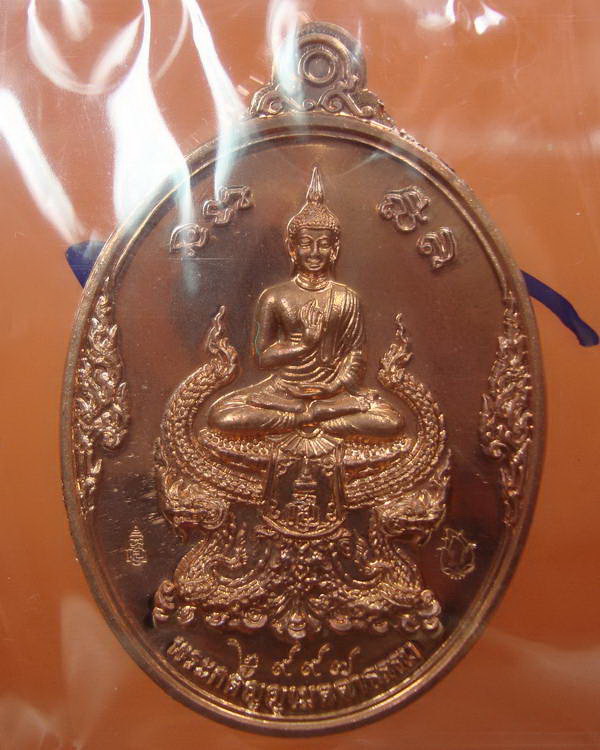 เหรียญ"กตัญญู เมตตาธรรม" หลวงปู่บัว ทองแดง