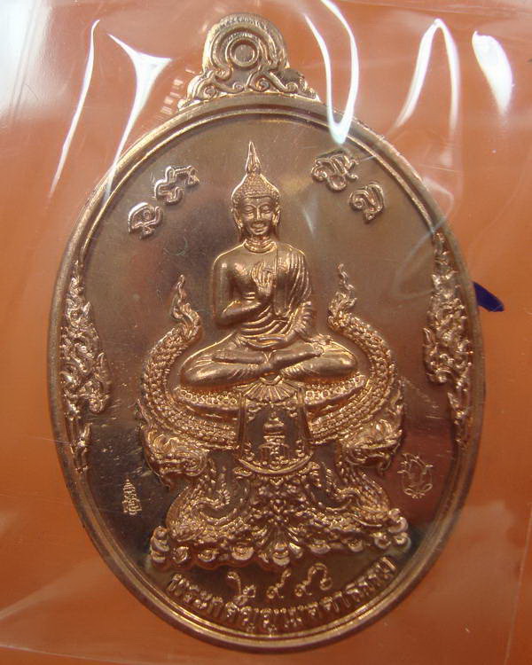 เหรียญ"กตัญญู เมตตาธรรม" หลวงปู่บัว ทองแดง
