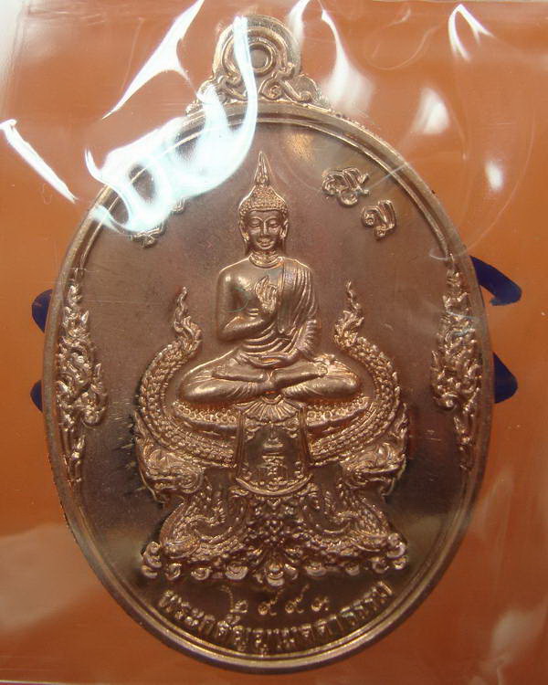 เหรียญ"กตัญญู เมตตาธรรม" หลวงปู่บัว ทองแดง