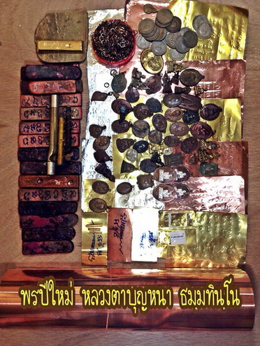  สุดยอด เหรียญดี-สวย ลต.บุญหนา รุ่น พรปีใหม่ (แบบ รุ่น 9 อ.ฝั้น) ทองแดงรมดำ เกศา จีวร จาร (เคาะเดียว