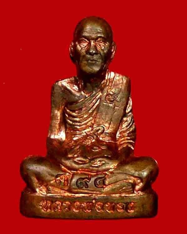 รูปเหมือนปั้ม รุ่นแรก หลวงพ่อทอง วัดพระบาทเขายายหอม อ.เทพสถิตจ.ชัยภูมิ เนื้อนวะ