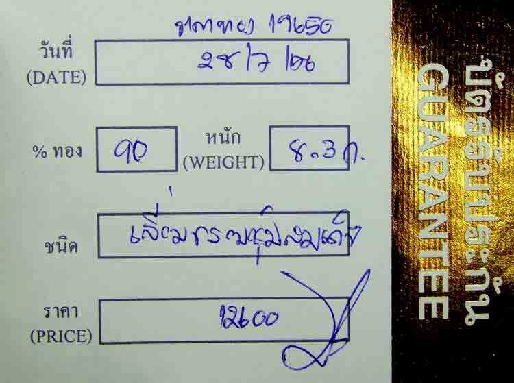 กรอบทอง.ยกซุ้ม 90% งานสั่งทำ ใส่พระสมเด็จ