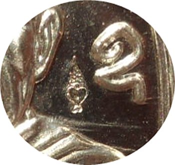 เหรียญผูกพัทธสีมาย้อนยุค หลวงปู่ทิม "รุ่นบูชาครู”ปี ๒๕๕๖ เนื้ออัลปาก้า หมายเลข ๑๔๒๑