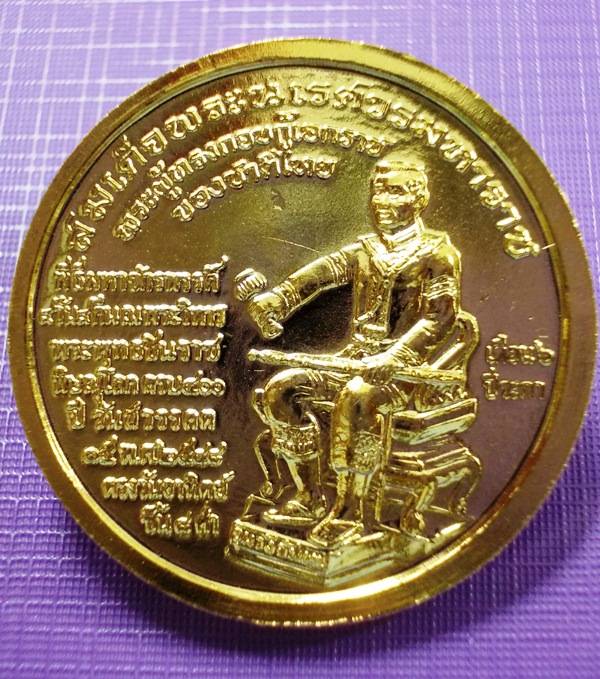 พระดีราคาเบา...เหรียญ ๔๐๐ ปี สวรรคตสมเด็จพระนเรศวรมหาราช เนื้อกะไหล่ทอง [6]