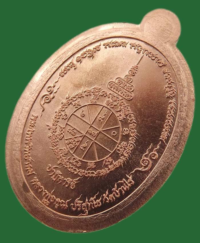 EOD2 เหรียญปั๊มรูปเหมือนรูปไข่ครึ่งองค์ เนื้อทองแดงผิวไฟไม่ตัดปีก No.1174โค๊ตระเบิด