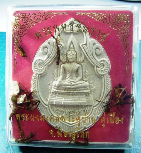 พระพุทธชินราช จ.พิษณุโลก พระผงมงคล พระคู่บ้านคู่เมือง ขนาดกว้าง 6 x 9 ซม. พร้อมกล่องบูชา