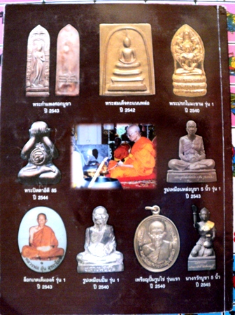 รวมภาพวัตถุมงคล+ประวัติหลวงพ่ออุ้น ยุคแรก+ชี้จุดตำหนิ รุ่นนิยม แบ่งปัน