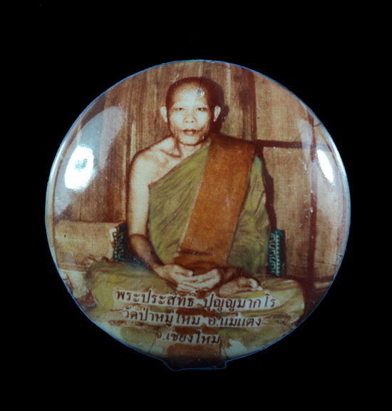 ล็อคเก็ตหลวงพ่อประสิทธิ์ วัดป่าหมู่ใหม่ หลังมวลสาร