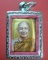 ล็อกเก็ตฉากทอง พิมพ์เล็ก หลวงพ่อสมชาย วัดเขาสุกิม (รหัส 1980)