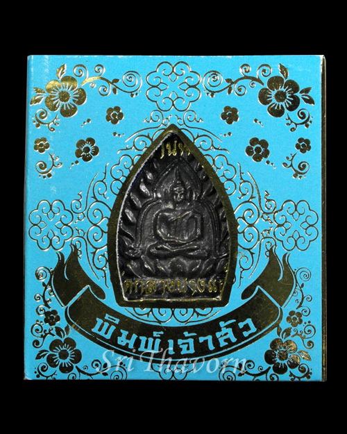 เหรียญเจ้าสัว 3 เนื้อก้านพระช่อ วัดกลางบางแก้ว จ.นครปฐม No.3702