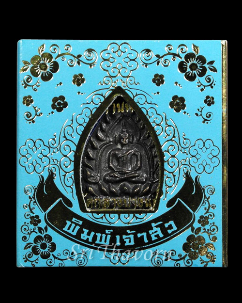 เหรียญเจ้าสัว 3 เนื้อก้านพระช่อ วัดกลางบางแก้ว จ.นครปฐม No.3739