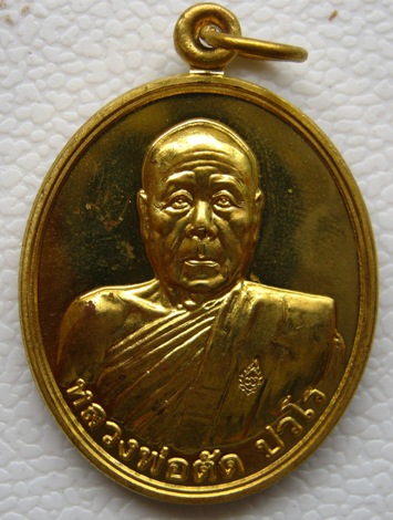 เหรียญเลื่อนสมณศักดิ์(ครึ่งองค์) หลวงพ่อตัด วัดชายนา จ เพชรบุรี ปี2251 เนื้อทองฝาบาตร