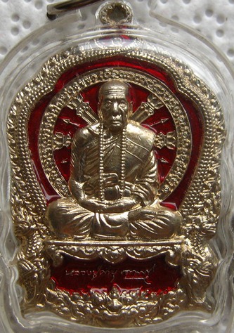 เหรียญเจริญบารมี89 เนื้อทองขาวลงยาสีแดง หลวงปู่คำบุ วัดกุดชมภู จ อุบลฯ ปี2554 แยกจากชุดกรรมการ