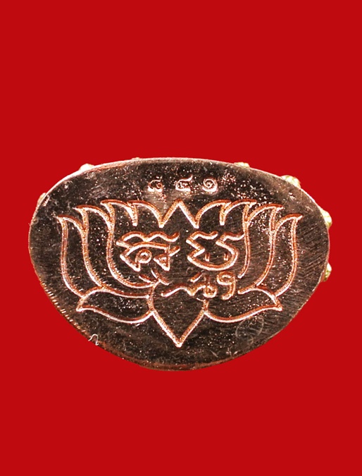 พระกริ่งสุคโต หลวงปู่คำบุ วัดกุดชมภู เนื้อทองทิพย์ ก้นทองแดง หมายเลข 841 พร้อมกล่อง