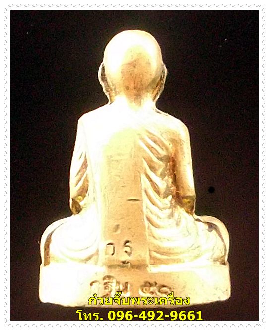 รูปปั้มเหมือนหลวงพ่อเพี้ยน วันเกริ่นกฐิน จังหวัดลพบุรี