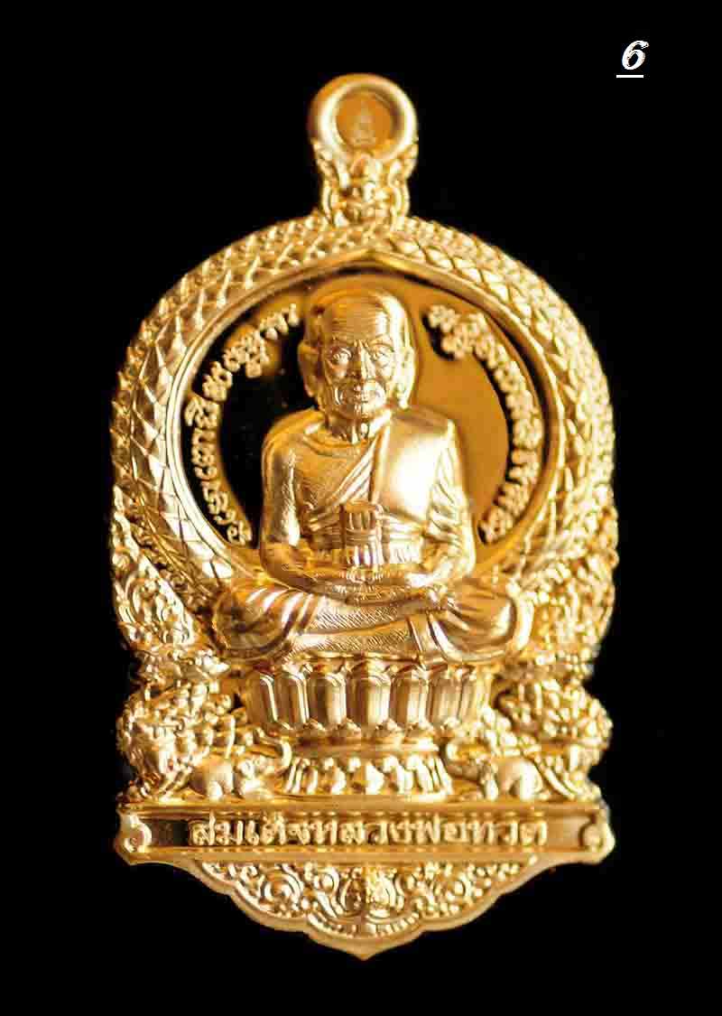 !!!!พระใหม่กำลังมาแรงสุดๆ!!!!เหรียญเสมาแจกทาน """รุ่น1 """หลวงปู่ทวดนั่งพาน พุทธอุทยานมหาราช วัดวชิร